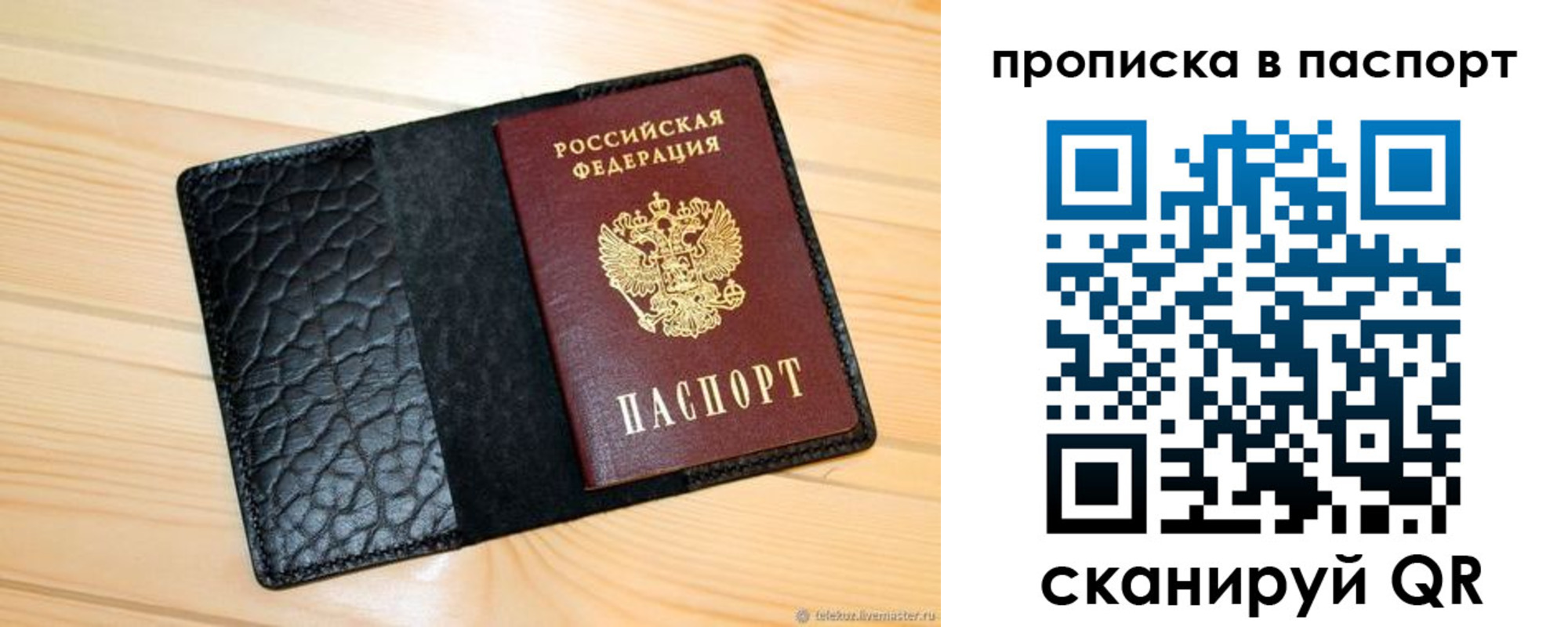 прописка штамп в Нижней Салде