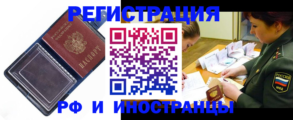 временная регистрация в Нижней Салде