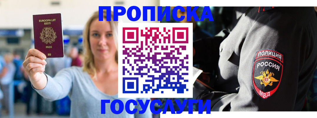 регистрация в Нижней Салде
