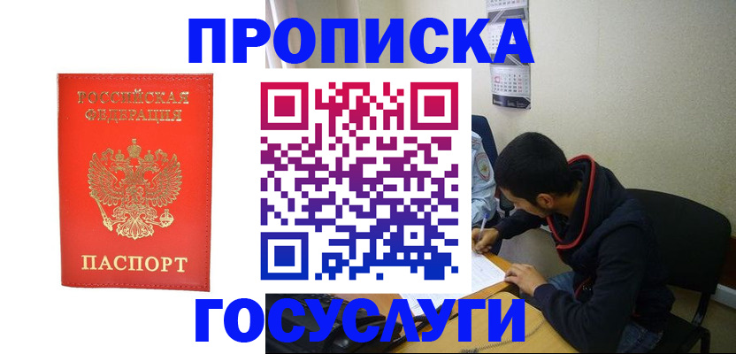 прописка для школы в Нижней Салде